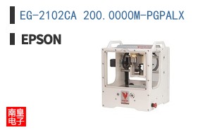 EG-2102CA 200.0000M-PGPALX