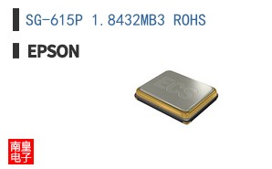 SG-615P 1.8432MB3 ROHS