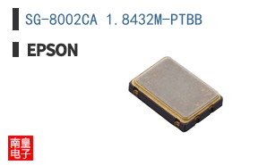 SG-8002CA 1.8432M-PTBB