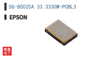 SG-8002CA 33.3330M-PCBL3