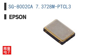SG-8002CA 7.3728M-PTCL3