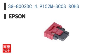 SG-8002DC 4.9152M-SCCS ROHS