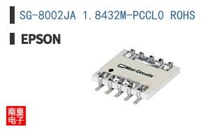 SG-8002JA 1.8432M-PCCL0 ROHS