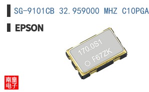 SG-9101CB 32.959000 MHZ C10PGAAB