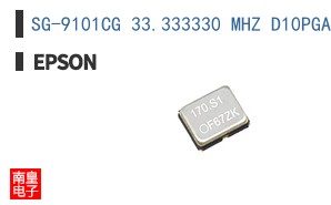 SG-9101CG 33.333330 MHZ D10PGACA