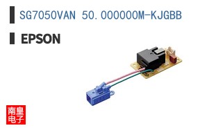 SG7050VAN 50.000000M-KJGBB
